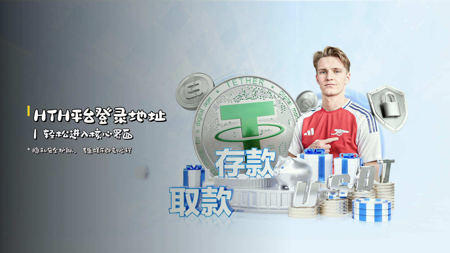 <strong>HTH平台登录地址</strong>｜轻松进入核心界面