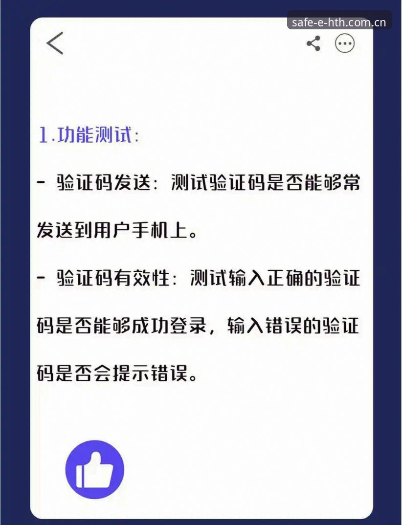 HTH登录问题全面解析：从新手到高手的实用指南