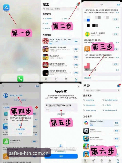 HTH官方平台登录地址使用教程：新手快速上手的安全指南